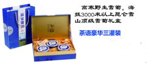 雪菊中国品味3盒装