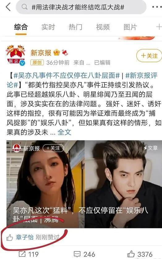 娱乐圈的人自己会吃瓜吗